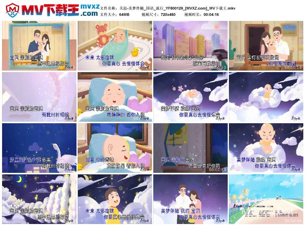 关喆-美梦伴随_国语_流行_YF800129
